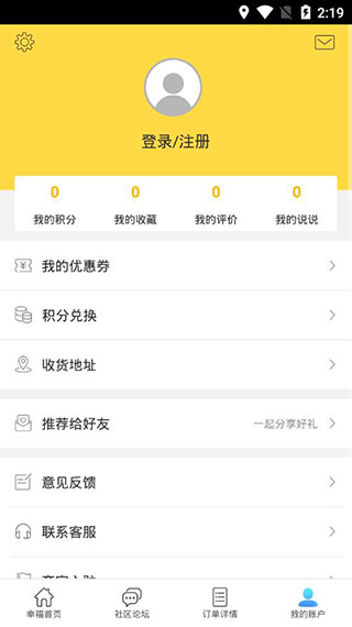 幸福同城软件封面