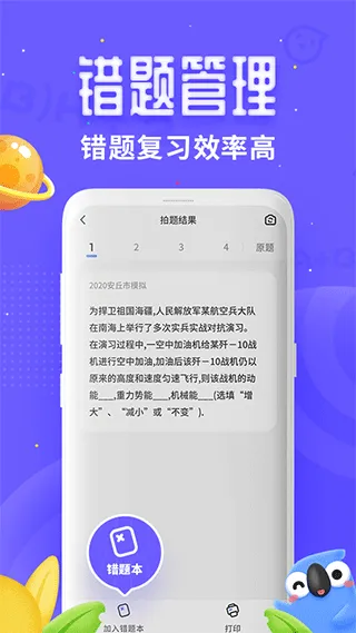 讯飞口袋打印机app软件封面