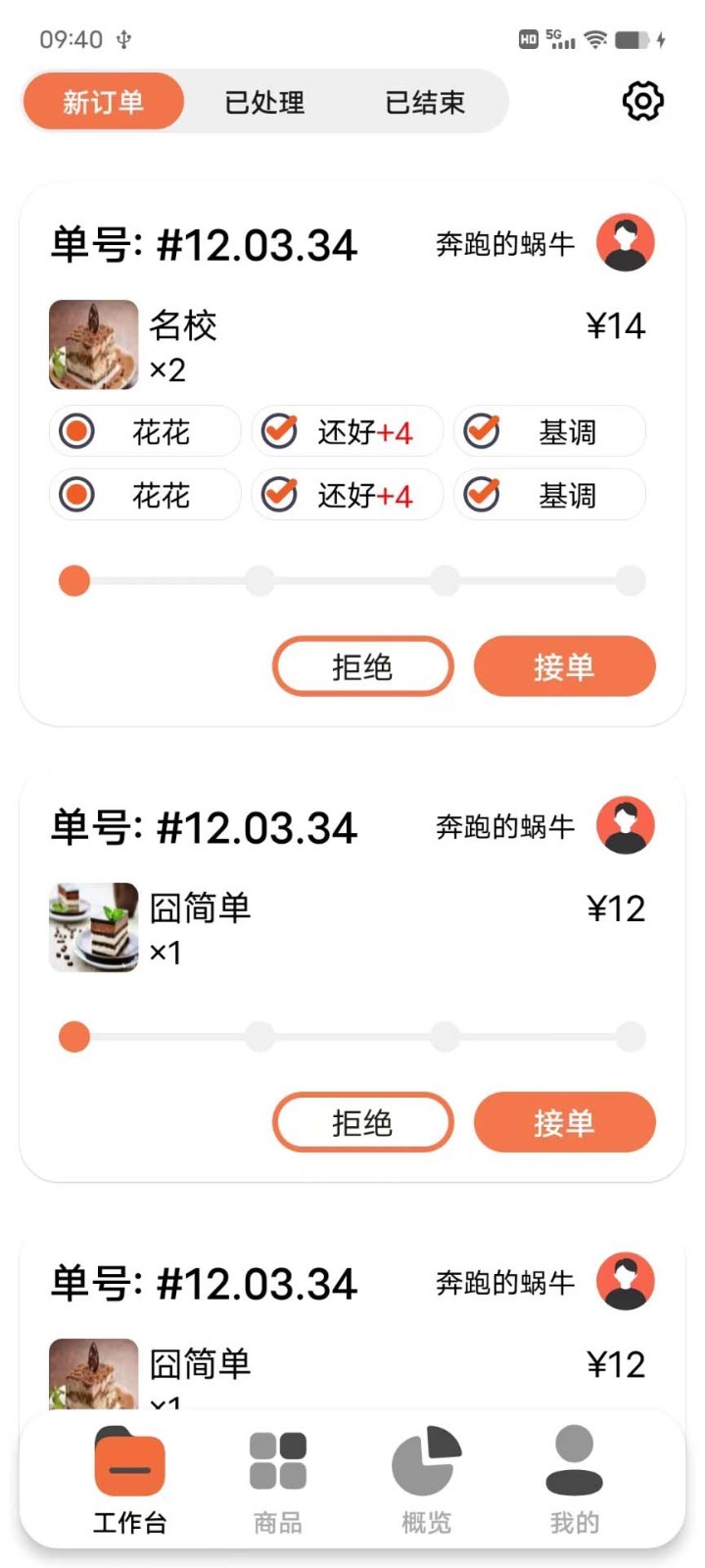 e排商家版软件封面