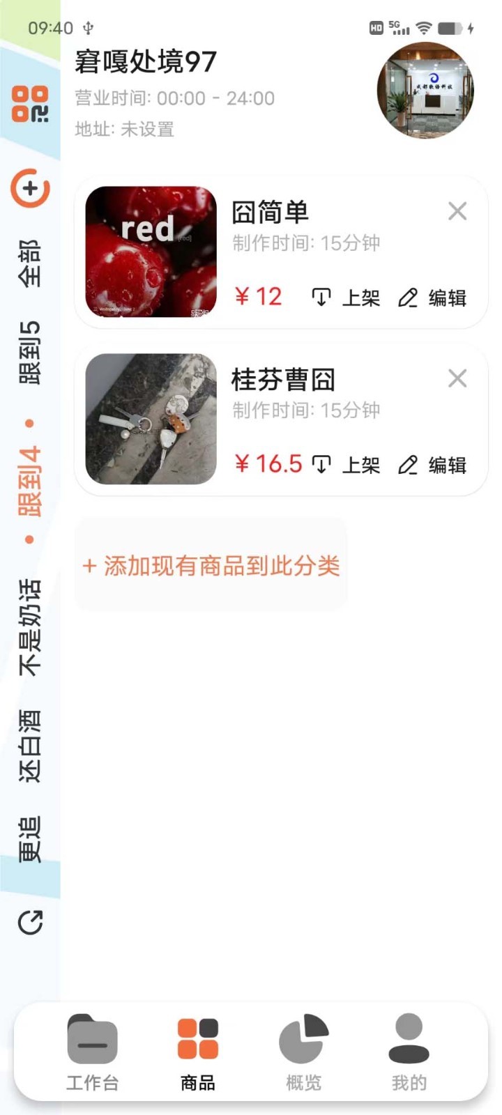 e排商家版软件封面