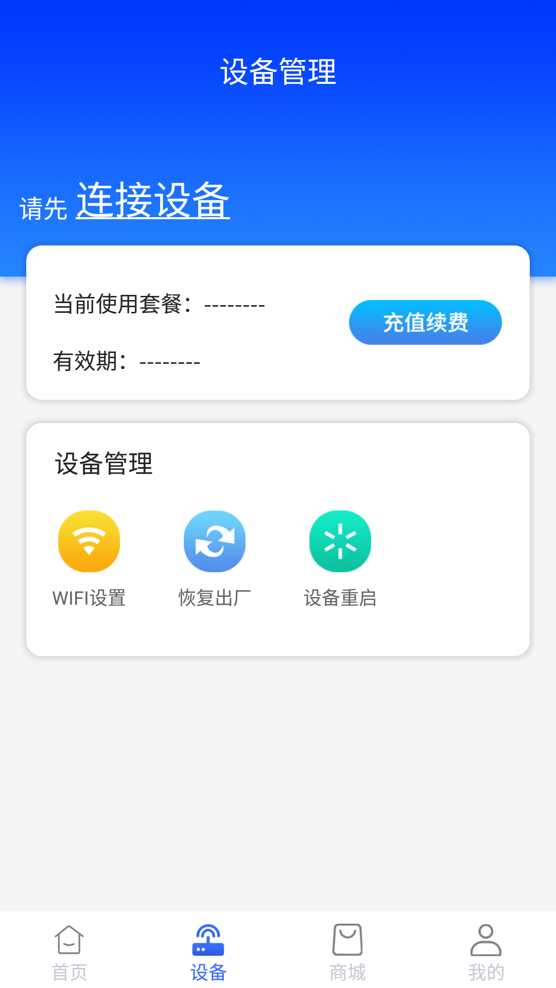 格行软件封面