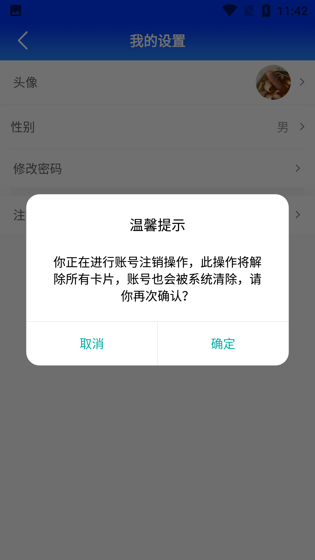 格行软件封面