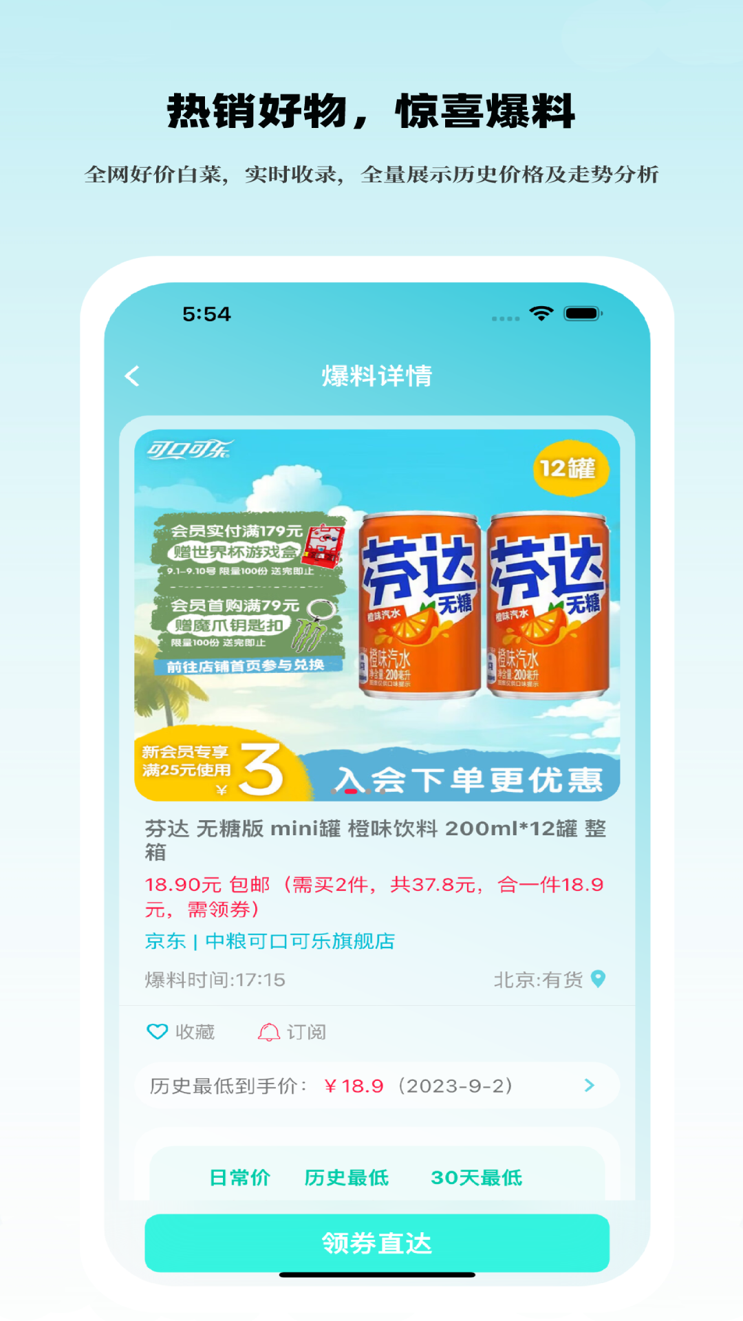 好价汇软件封面