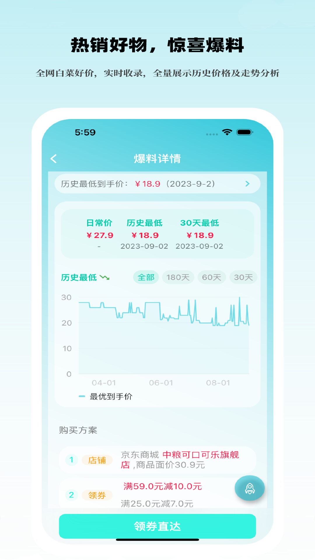 好价汇软件封面