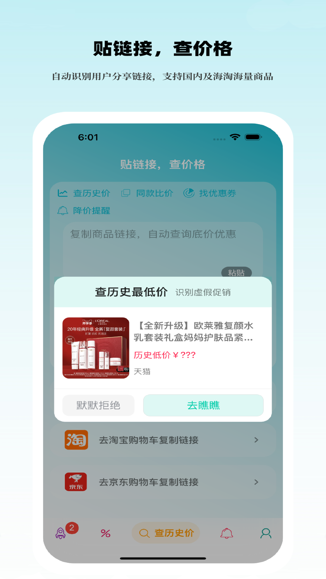 好价汇软件封面