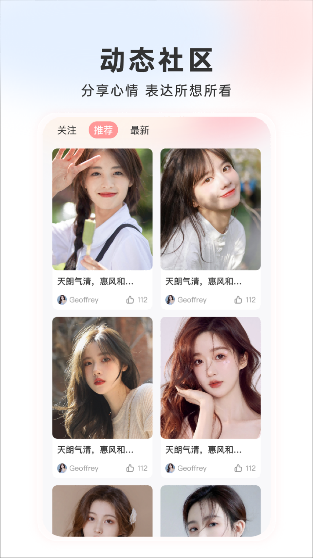 美魅世界社交软件封面