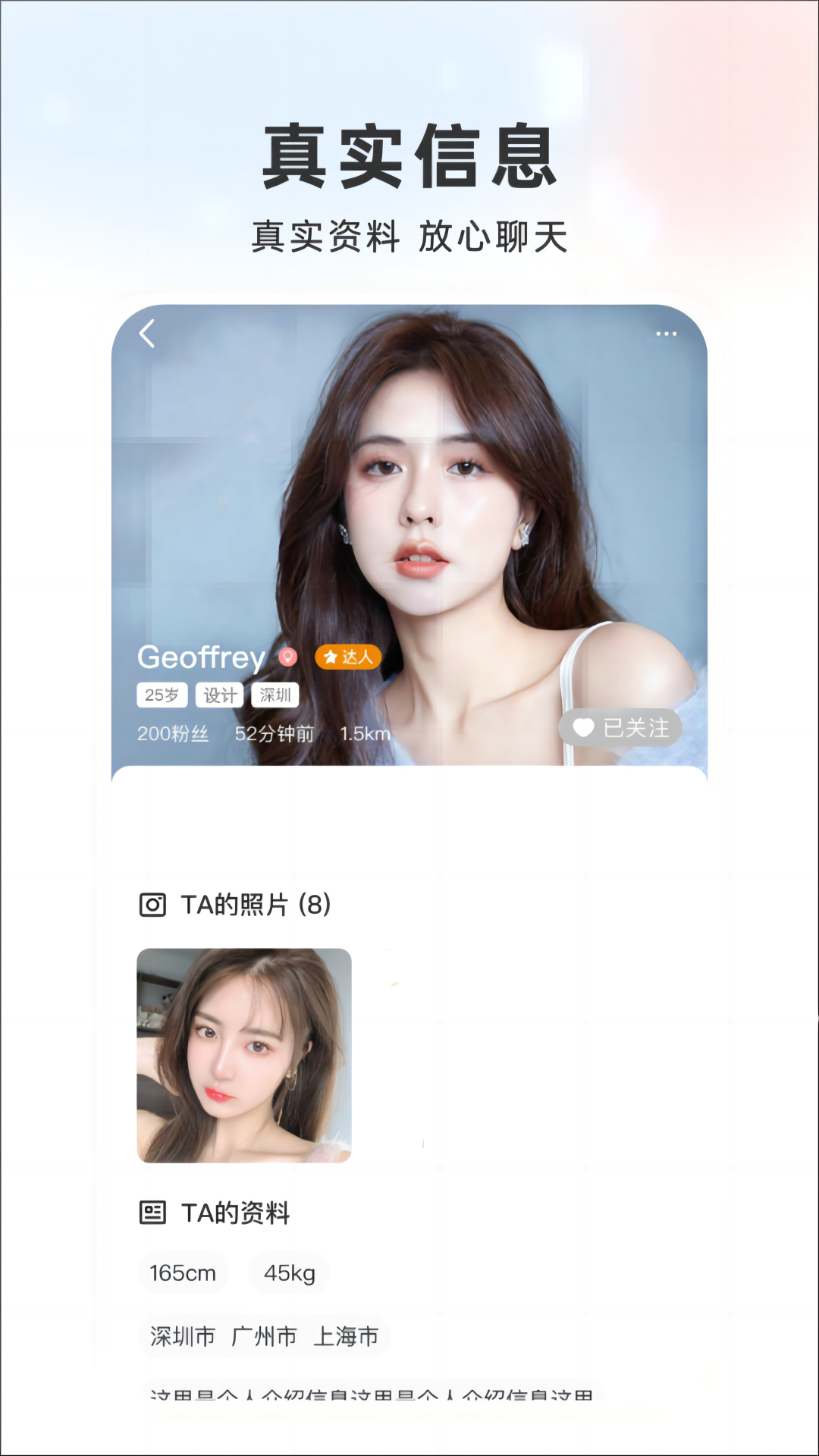 美魅世界社交软件封面