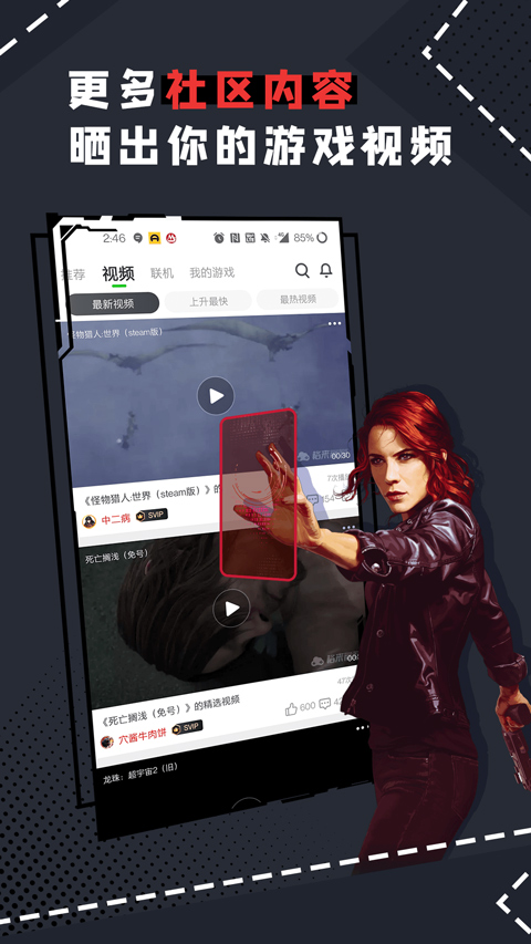 格来云游戏第5张手机截图