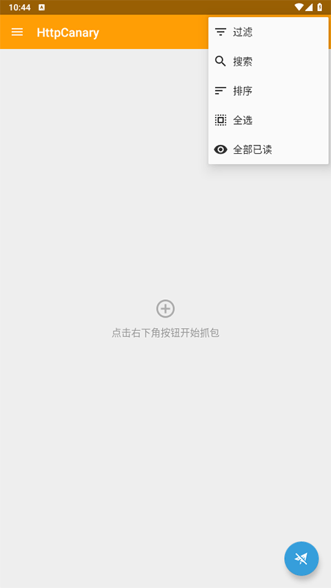 小黄鸟抓包软件软件封面
