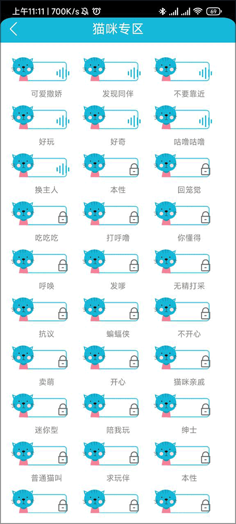 更多快捷语界面