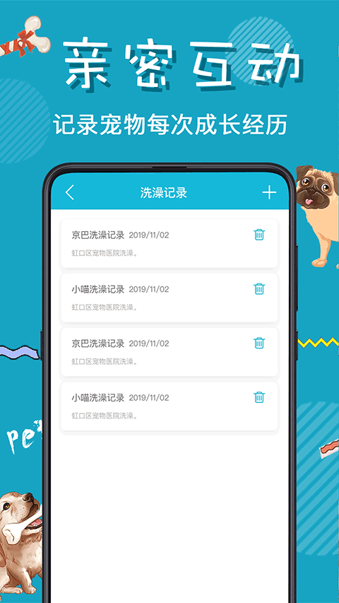 猫叫翻译器软件封面