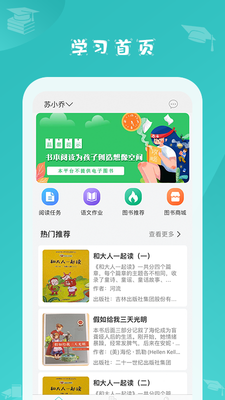 蜜蜂阅读软件封面
