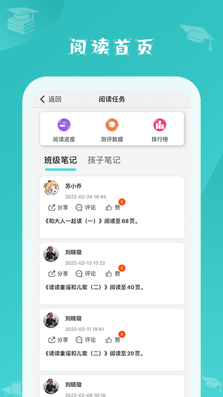 蜜蜂阅读软件封面