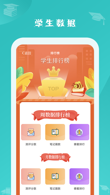 蜜蜂阅读软件封面
