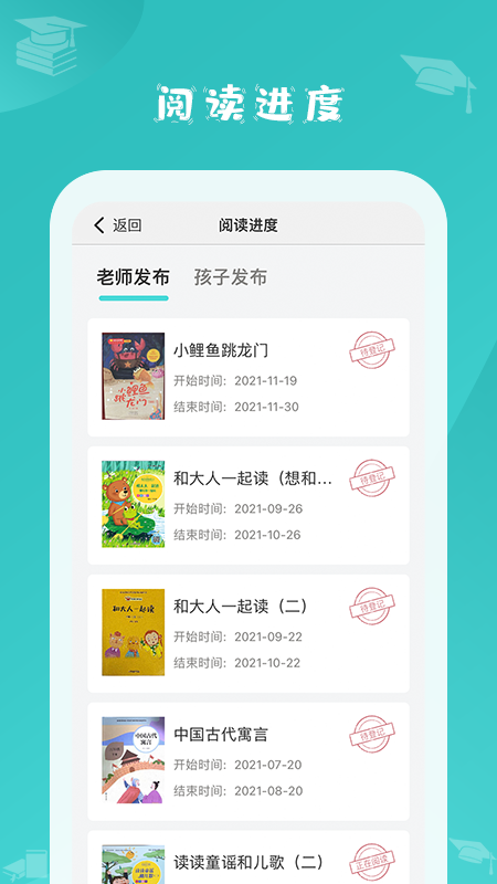 蜜蜂阅读软件封面