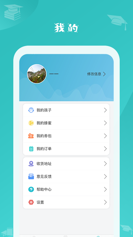 蜜蜂阅读软件封面