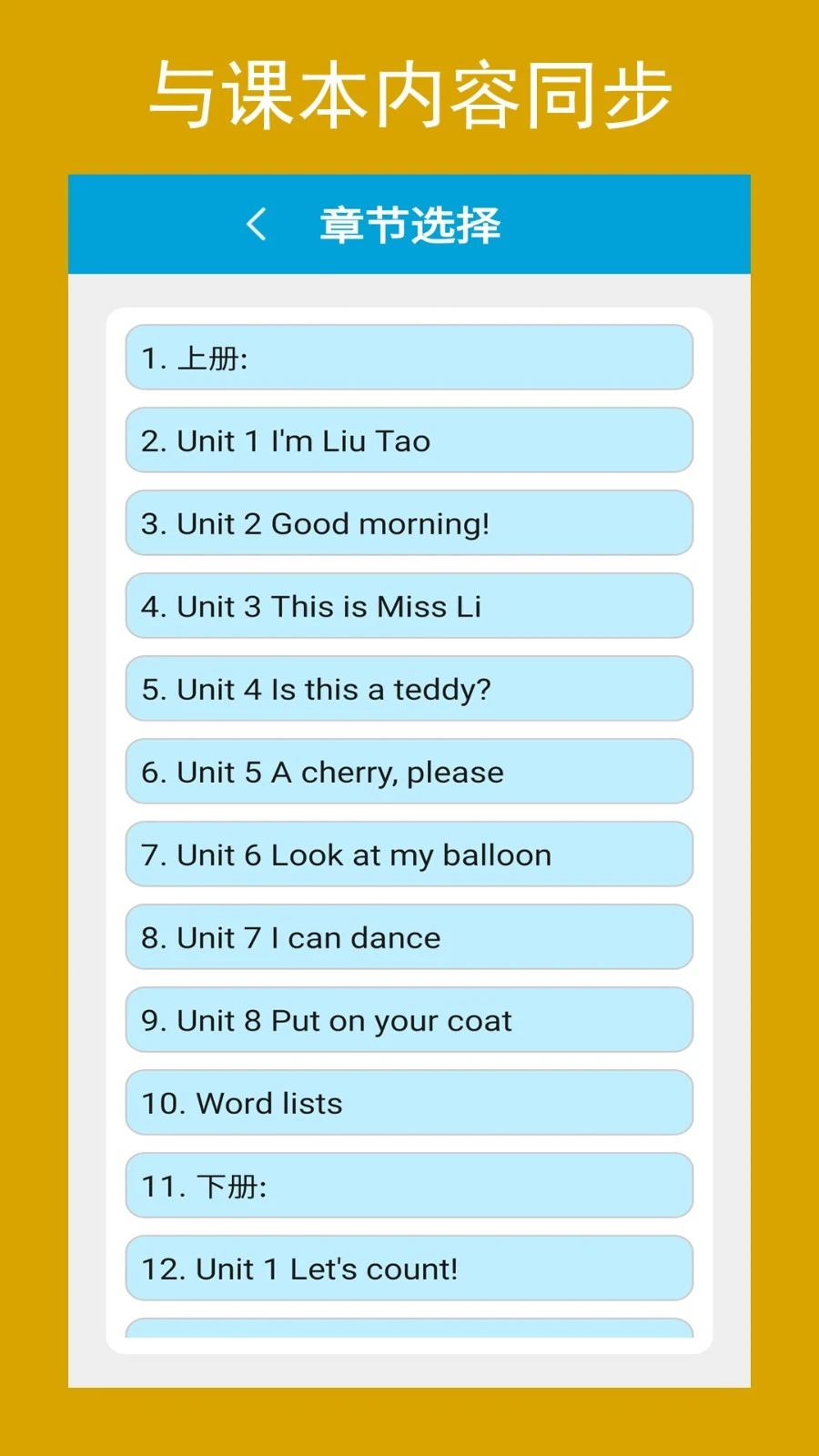 译林英语一年级点读助手软件封面