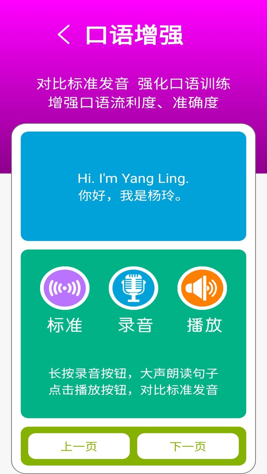 译林英语一年级点读助手软件封面