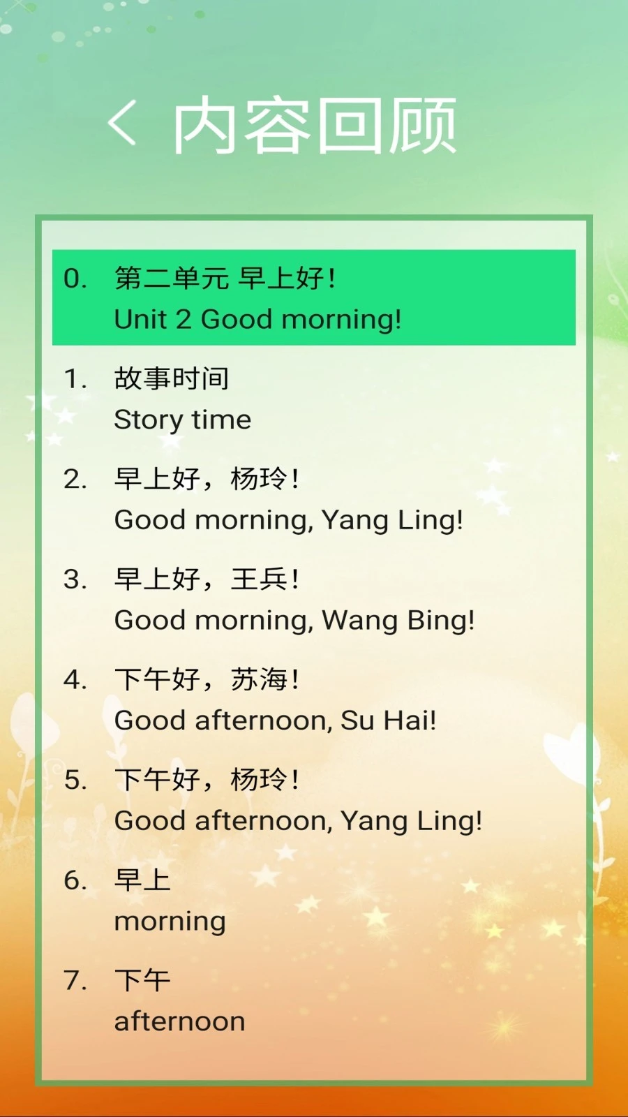 译林英语一年级点读助手软件封面