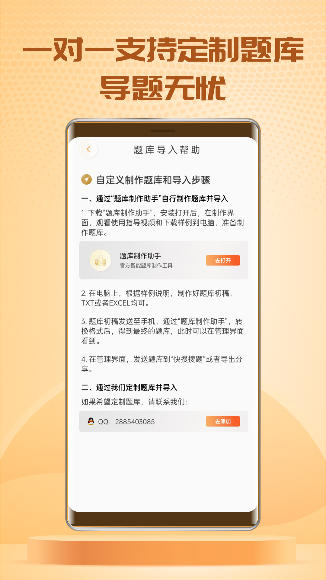 快搜搜题第4张手机截图