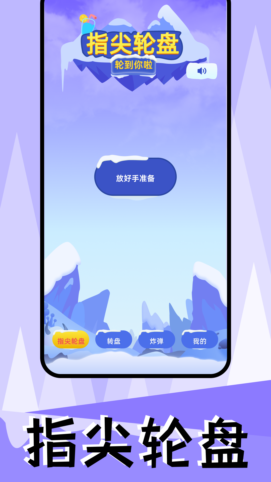 couple game 大挑战软件封面