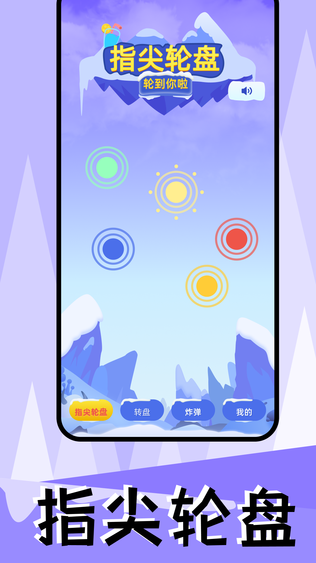 couple game 大挑战软件封面