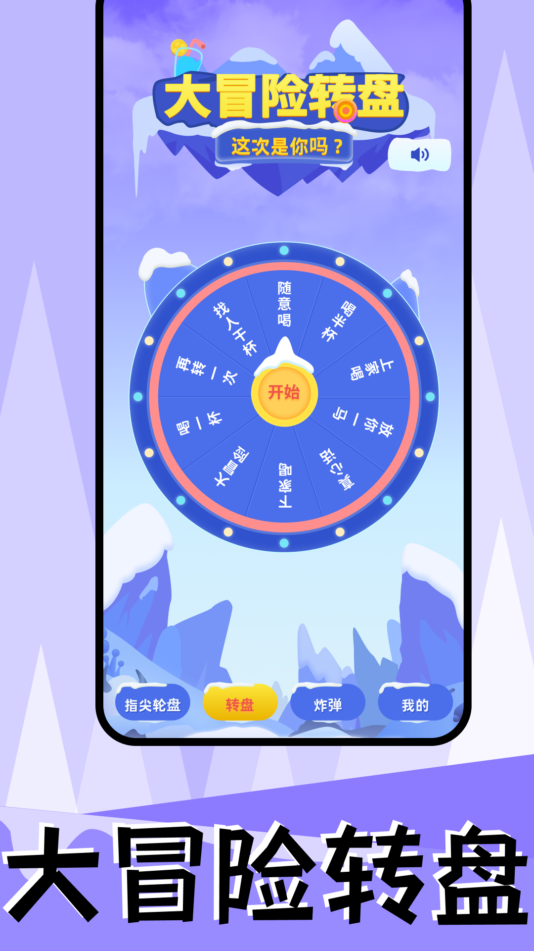 couple game 大挑战软件封面