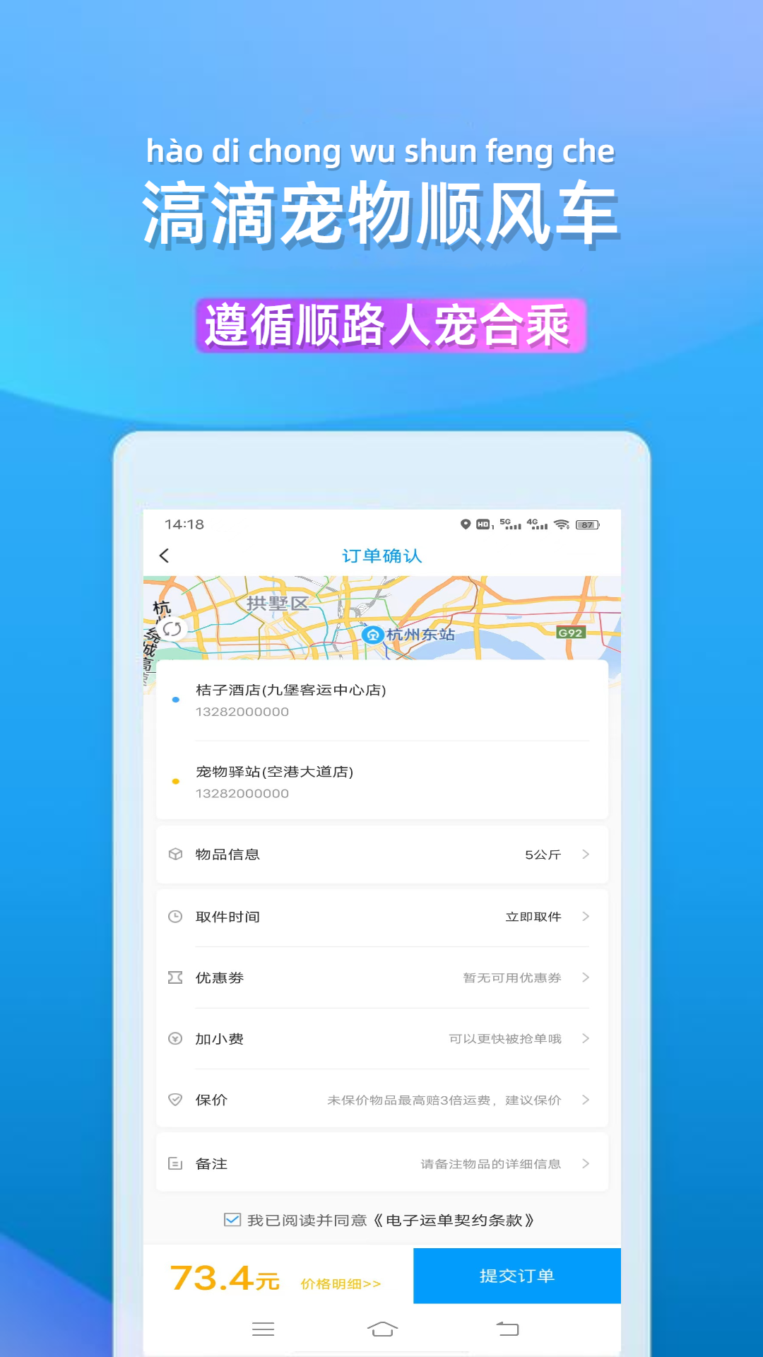 滈滴打车软件封面