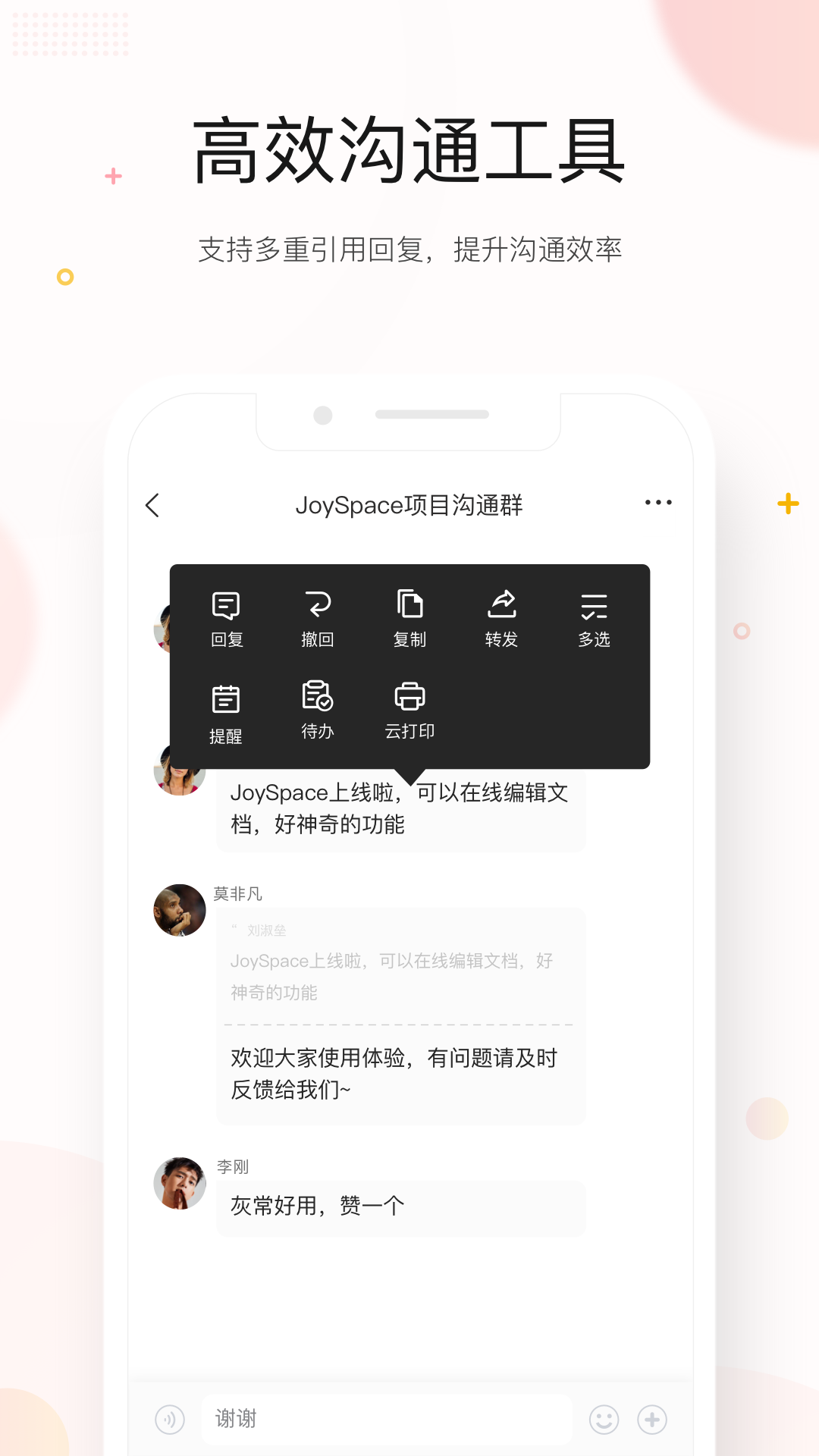 京东ME软件封面