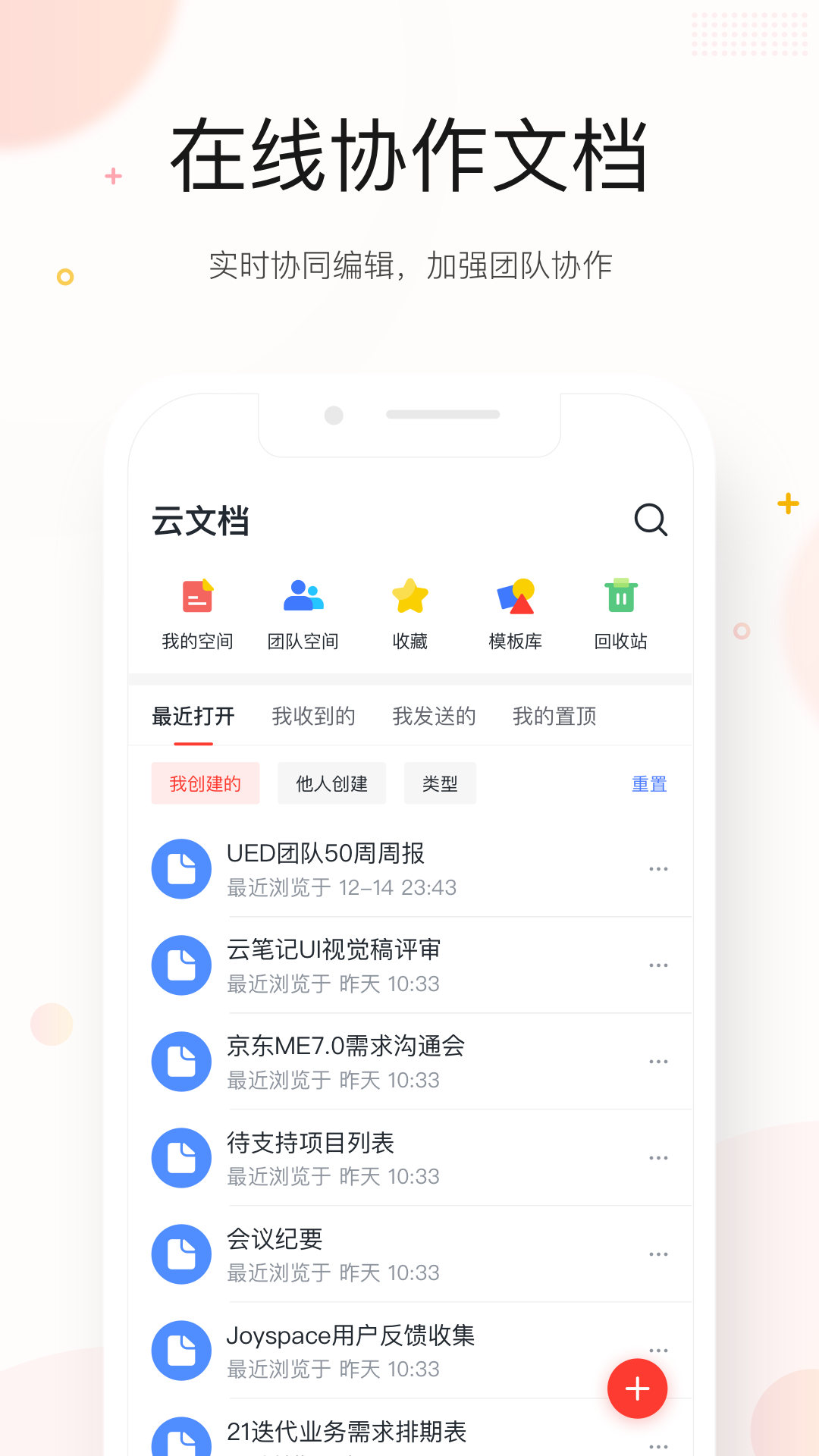 京东ME软件封面