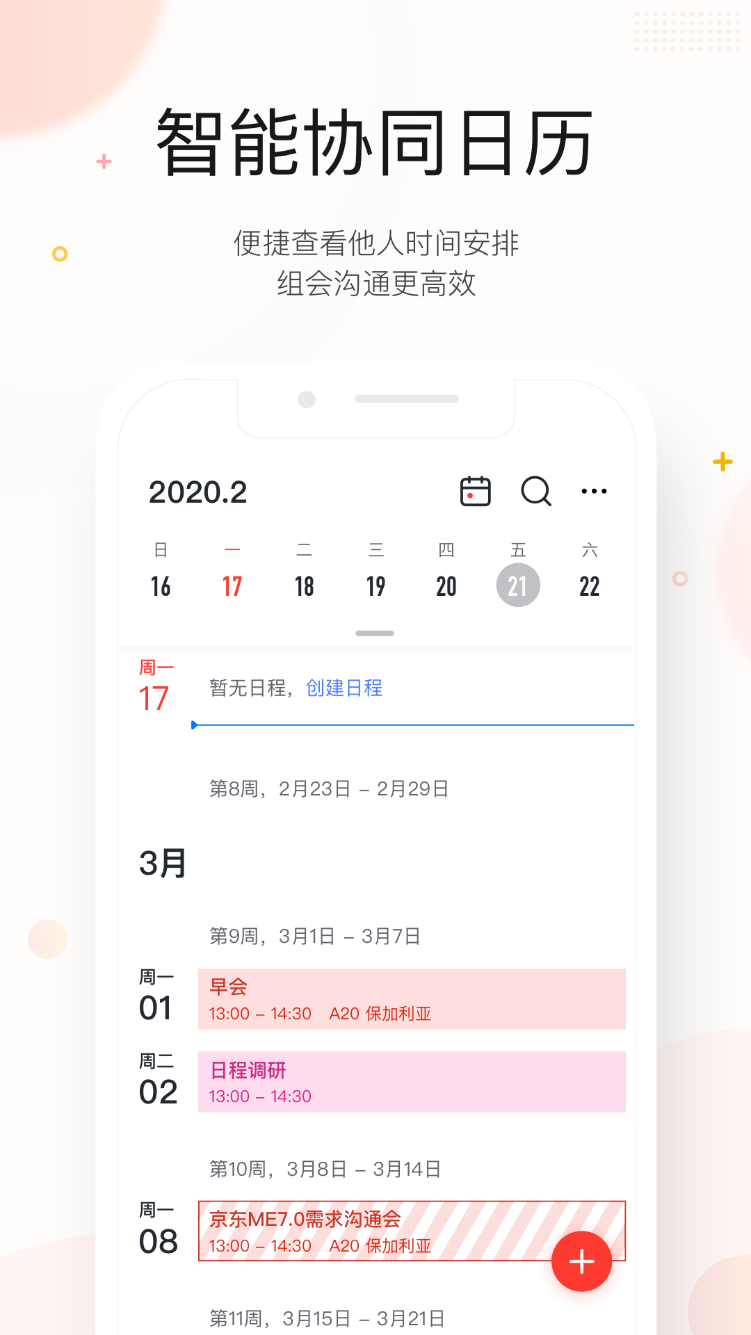 京东ME软件封面