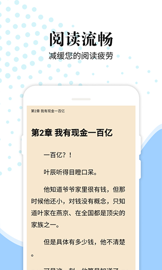 怡阅小说app软件封面