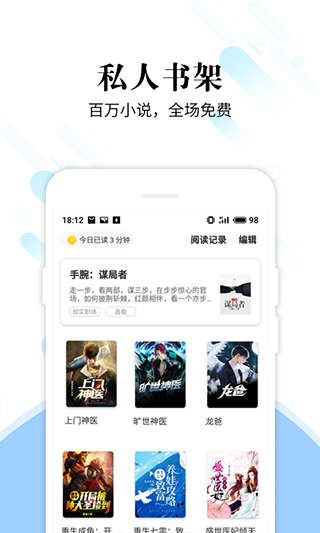怡阅小说app软件封面