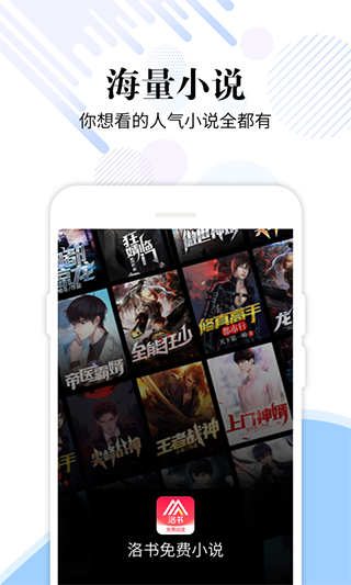 怡阅小说app软件封面