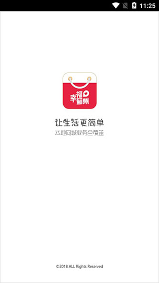 幸福蓟州外卖app软件封面
