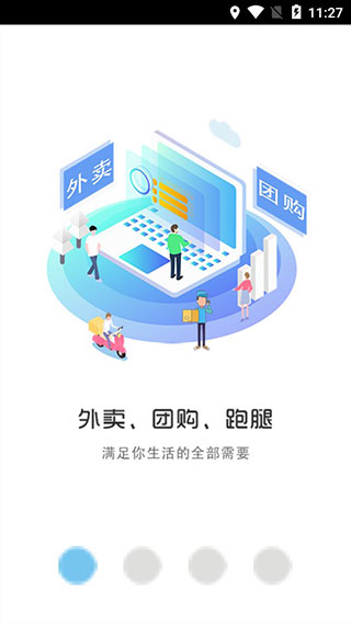 幸福蓟州外卖app软件封面