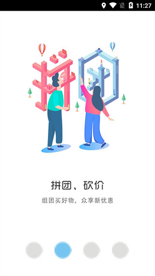 幸福蓟州外卖app软件封面