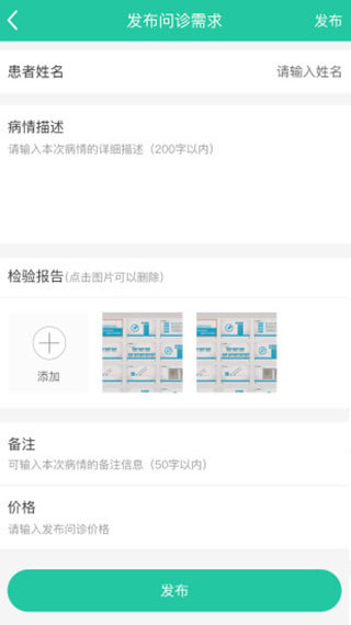 新特药app第2张手机截图