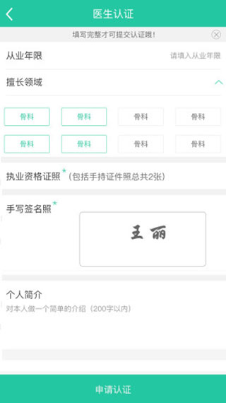 新特药app第4张手机截图