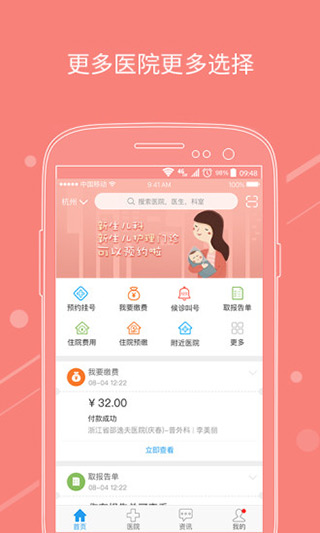 医快付app第1张手机截图