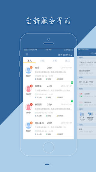 移睿医生app软件封面