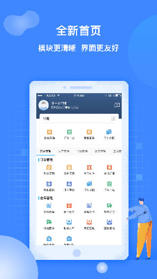 医捷云app软件封面