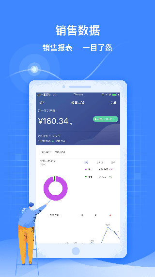 医捷云app软件封面