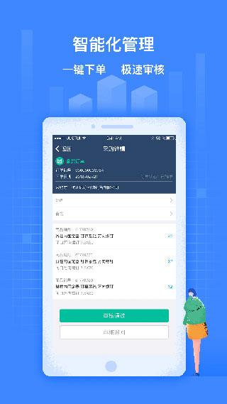 医捷云app软件封面