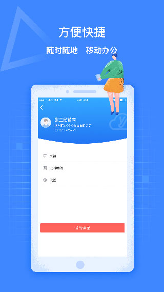 医捷云app软件封面