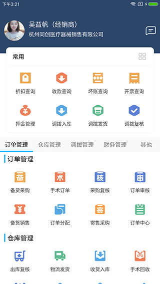 医捷云app软件封面