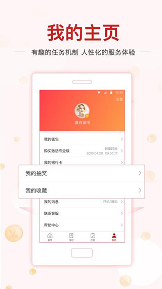 新先视app软件封面