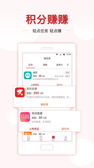 新先视app软件封面