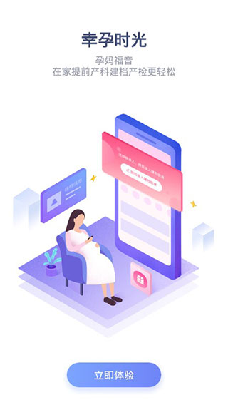 医程通app软件封面