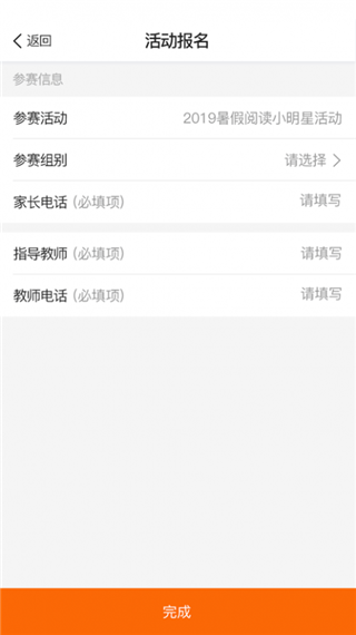 阳光阅读app软件封面
